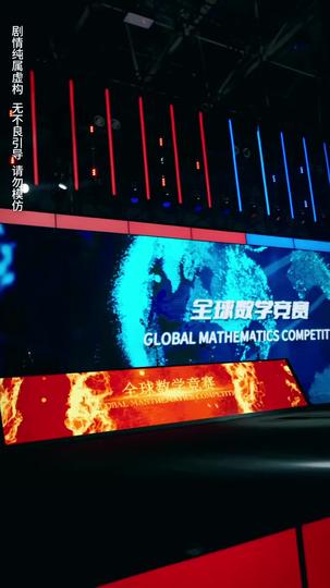 The Genius Reboot Episode 9