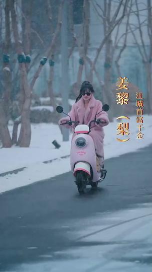 熱辣滾燙的婚姻 第1集