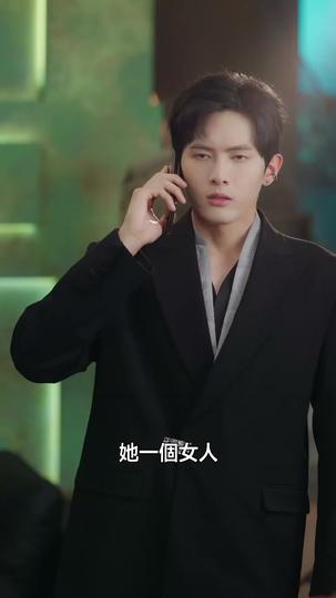 秘弈藏情 第6集