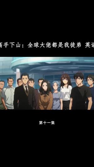 The Man Behind Legends: Ruler of All Episode 11