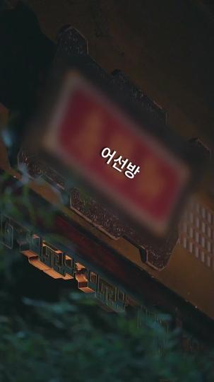 직장 처세술로 황궁 정복하기 제2회