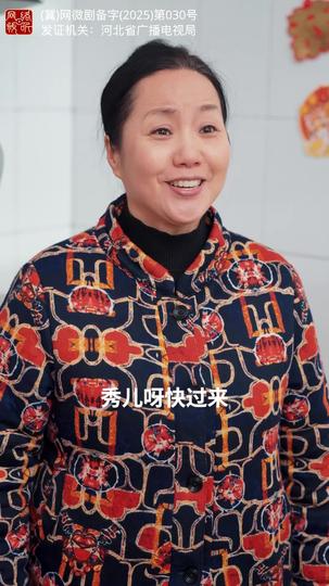 年年有鱼 第5集