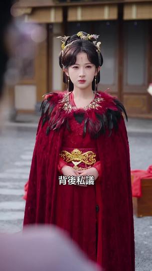 美人棺中計 第4集