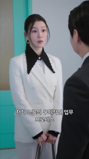 우리집 도깨비 사위 제9회