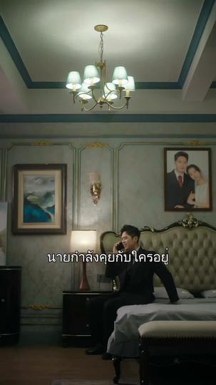 โชคชะตาพบพาให้เจอ ที่5ตอน