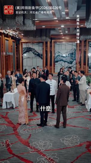 天宮首領是我的未婚妻 第9集