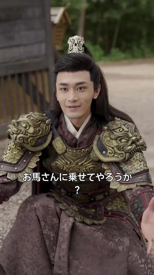 如意転生録 第 7 話