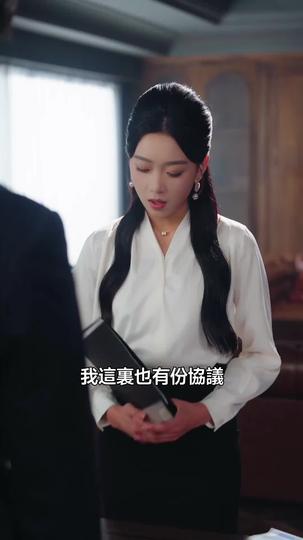 五年地下情，換來他一張喜帖 第5集