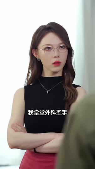 別惹他,他能劇透你人生 第7集