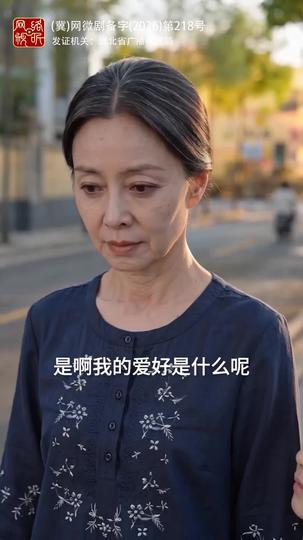 黄昏鉴人心 第4集