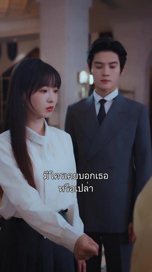 เมื่อรักเหลือไว้เพียงฝัน ที่4ตอน