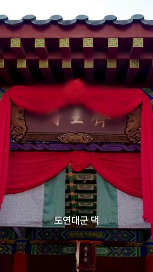 오직 황후뿐 제3회