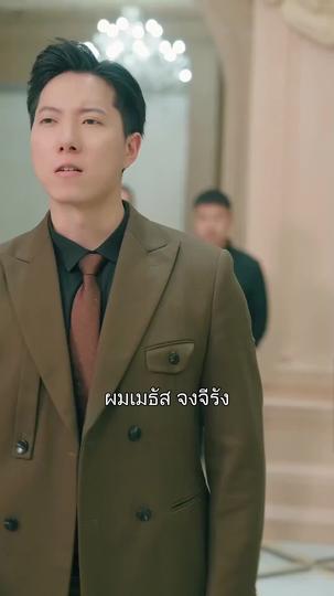 ราชาเทพเตชินท์ ที่8ตอน