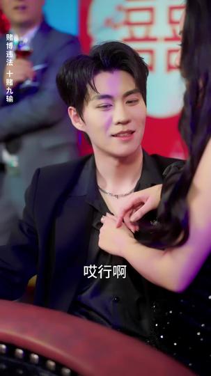 觉醒当天，荆棘为冕 第2集