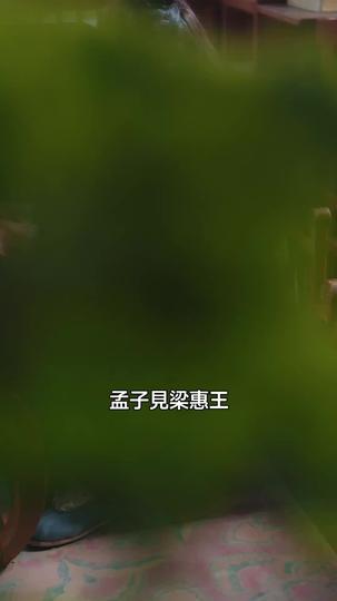 寒門棄學？我十二歲連中三元！ 第4集