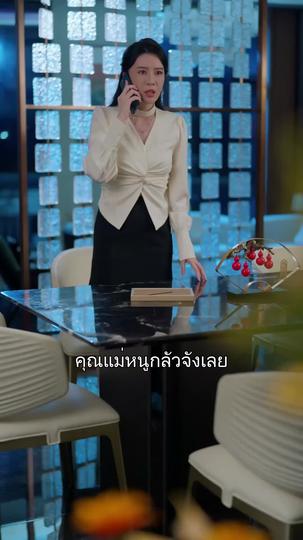 ขอรักเธอครั้งสุดท้าย ที่6ตอน