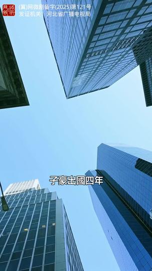 二十二年的局 第5集