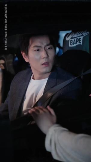 以風之名，葬我愛 第3集