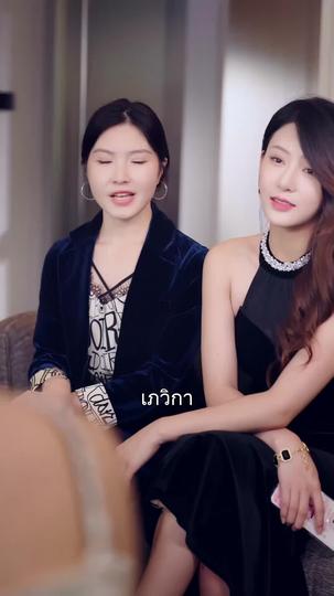 ฉันสลับร่างกับท่านประธาน ที่8ตอน