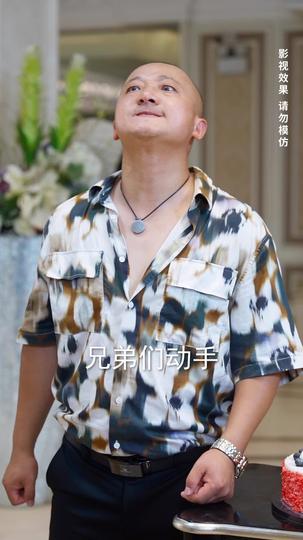 龙临四海 第11集