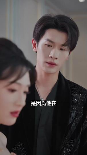 從暗戀到合法擁有 第10集