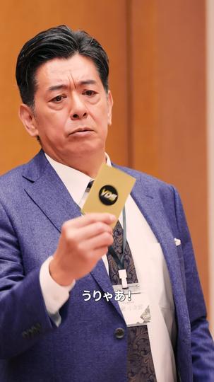 社畜・椅子取りゲーム 第 9 話