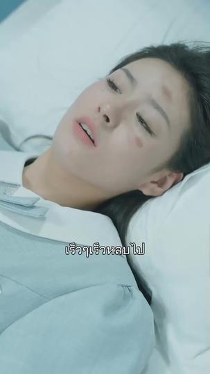 กักขังรัก กักขังใจ ที่9ตอน