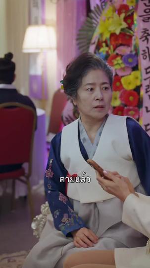 แม่คนนี้ใครก็ห้ามแตะ ที่9ตอน