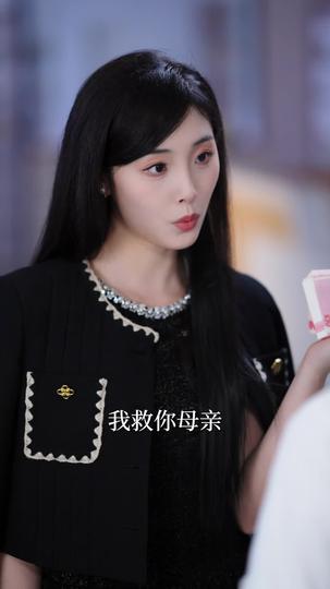 医冠楚楚 第2集