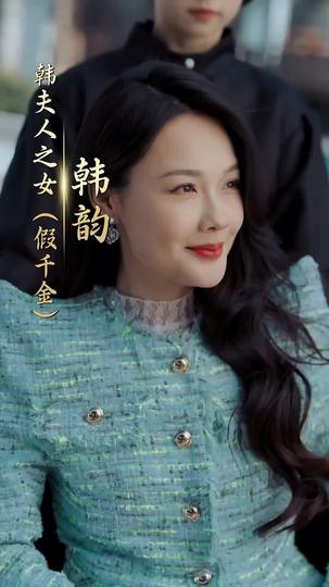 愛はフィナーレの時に 第 3 話