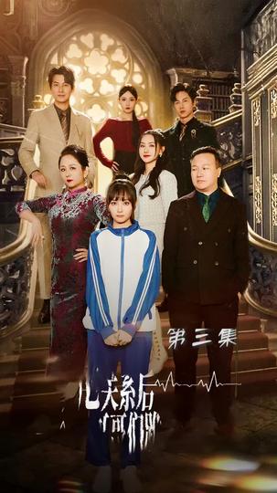 Je coupe les ponts : Ils implorent pardon Épisode3