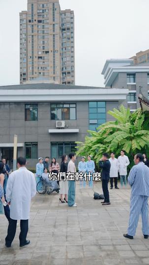 九陽小神醫 第10集