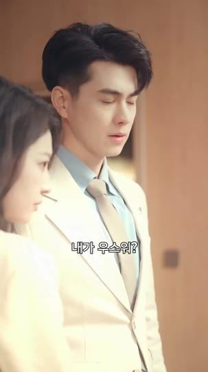 재벌 딸의 청산 제3회