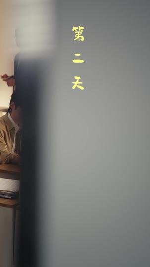 暗戀上妹妹的老師 第5集