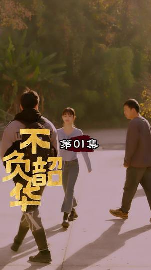 Benci Jadi Cinta Di Kampus Episode 1