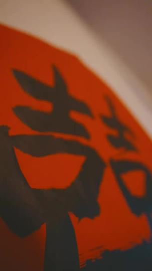 那年烟火至 第1集