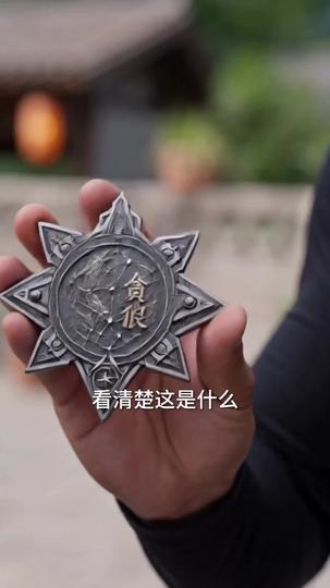 他不可招惹 第5集