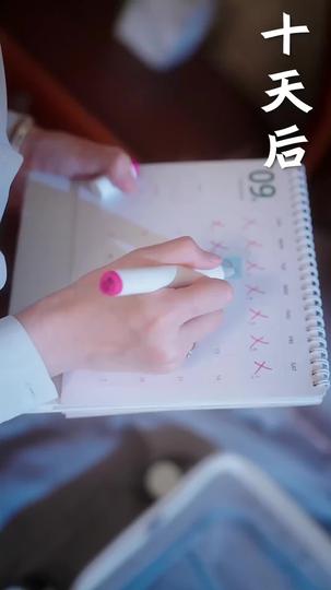 愛在日落黃昏後 第4集