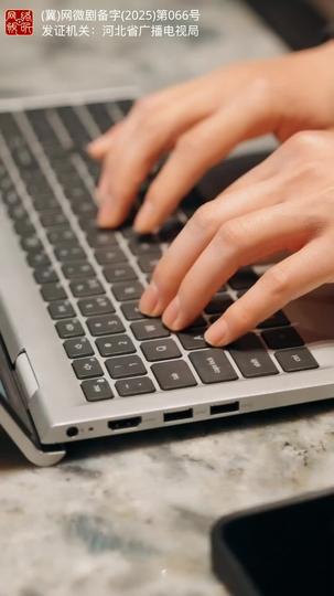 三次之后,再也不见 第2集