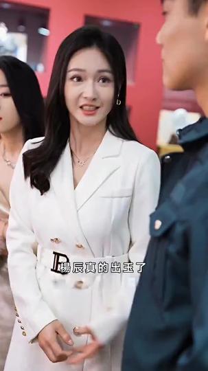 絕世神眼 第9集