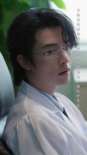 太陽の裏側 第 11 話