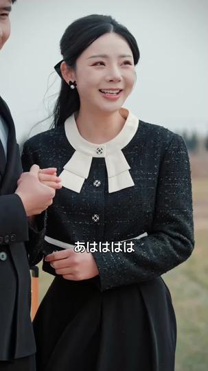 愛が実る田舎暮らし 第 9 話