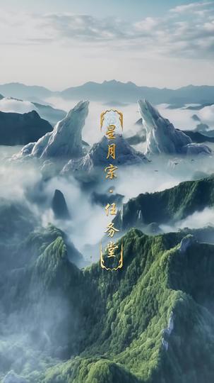 绝世神皇之第一神 第3集