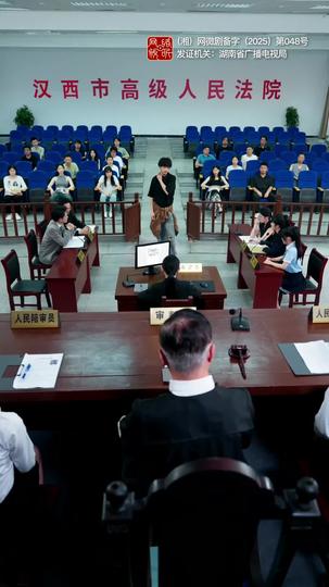 Objection! Justice on the Line Episode 9