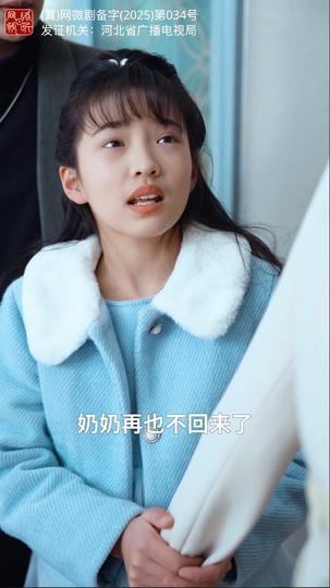 爱意随风消逝 第6集