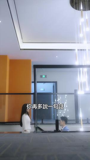 情陷漩渦 第6集