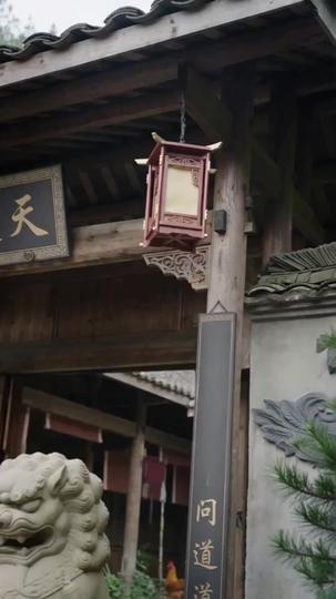 修仙三百年,下山從當奶爸開始 第1集