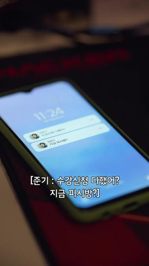 그 얼굴로 누굴 좋아한다구요? 제10회