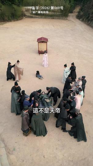 九重天上掉下個爹 第7集