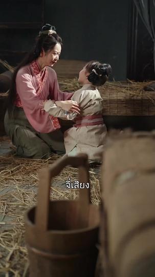 รอยปักนำทางสู่เธอ ที่4ตอน